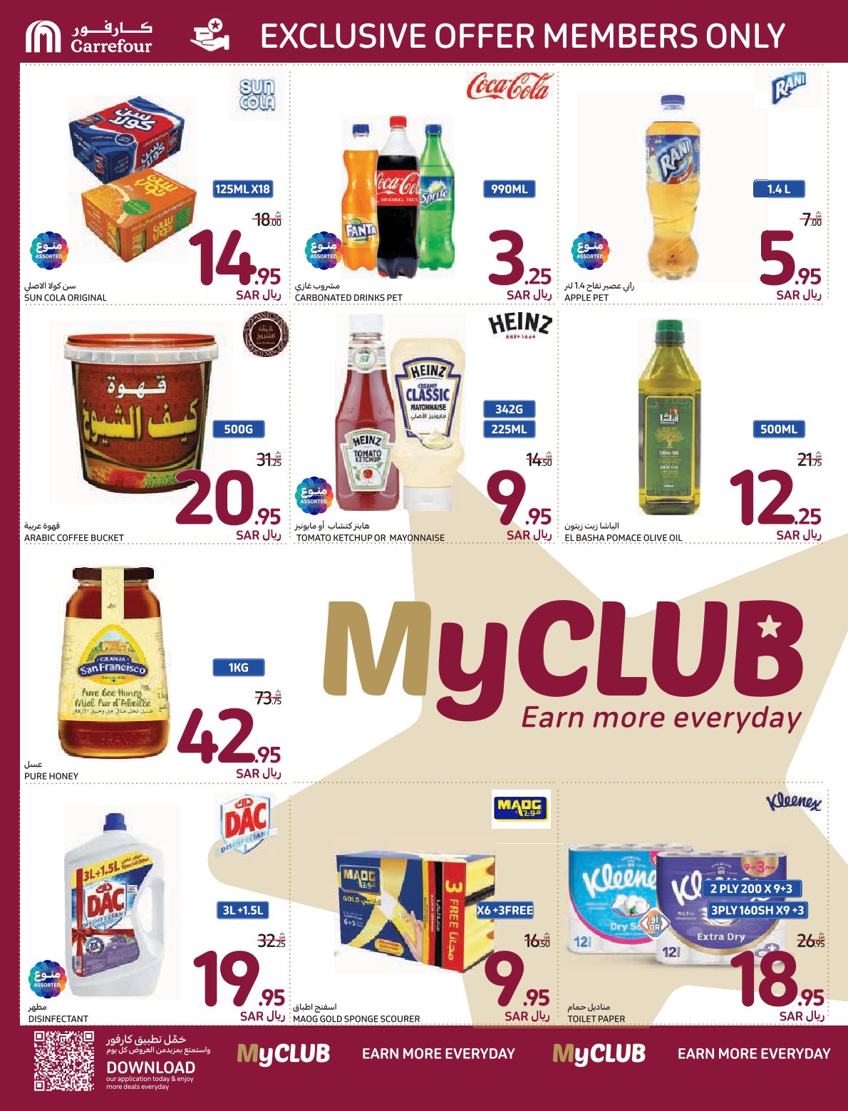 carrefour-saudi offers from 11dec to 17dec 2024 عروض كارفور السعودية من 11 ديسمبر حتى 17 ديسمبر 2024 صفحة رقم 2